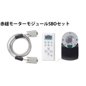 赤経モーターモジュールSBOセット 25804...の詳細画像1