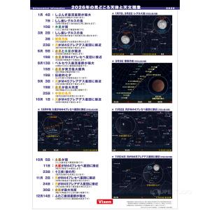 新月満月カレンダー 2026 壁掛け 風景 月...の詳細画像3