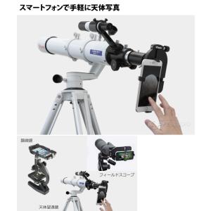 スマートフォン用カメラアダプター ビクセン ス...の詳細画像2