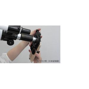 スマートフォン用カメラアダプター ビクセン ス...の詳細画像4