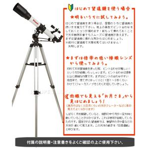 撮影用スマホアダプター・天体望遠鏡ケース付 天...の詳細画像2