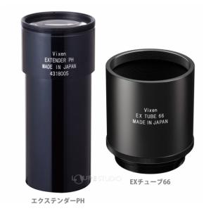 Vixen 天体望遠鏡用エクステンダーPHキッ...の詳細画像1