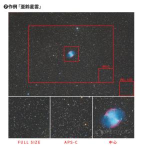 Vixen 天体望遠鏡用エクステンダーPHキッ...の詳細画像4