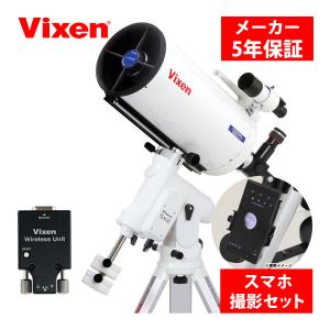 天体望遠鏡 自動追尾 SX2WL-VC200L 三脚 スマホ 撮影 セット 大口径 赤道儀 天体観測 星 星空ガイドブック付き ビクセン Vixen｜loupe