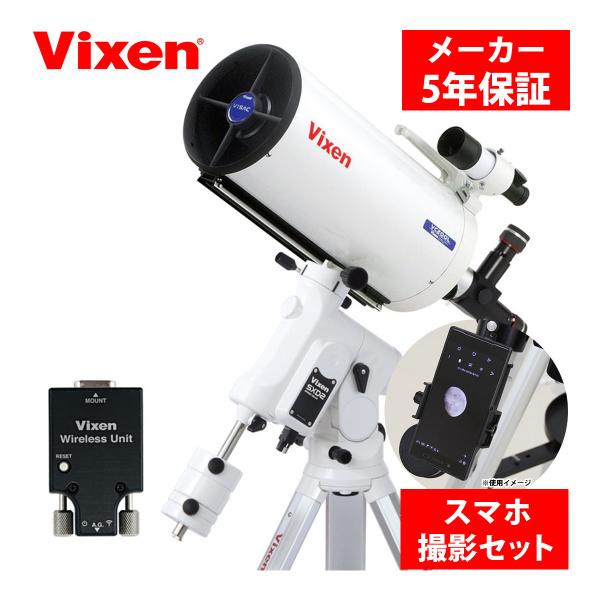 天体望遠鏡 自動追尾 SXD2WL-VC200L 三脚 スマホ 撮影 セット 赤道儀 天体観測 星 ...