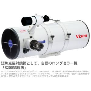 天体望遠鏡 自動追尾 SXD2WL-R200S...の詳細画像3