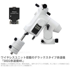 天体望遠鏡 自動追尾 SXD2WL-R200S...の詳細画像4