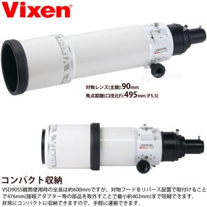 天体望遠鏡 ビクセン VSD90SS鏡筒 フォ...の詳細画像1