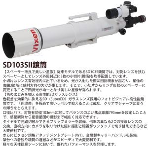 天体望遠鏡 ビクセン SXD2WL-SD103...の詳細画像2