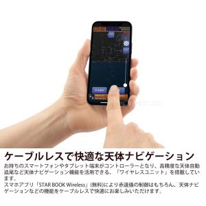 天体望遠鏡 ビクセン SXP2 赤道儀 WL ...の詳細画像3