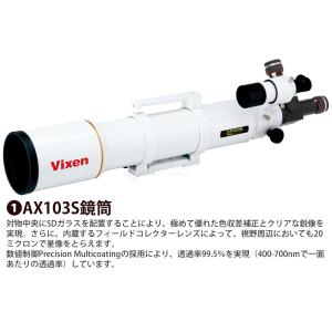 天体望遠鏡 ビクセン SXP2WL-AX103...の詳細画像2
