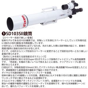 天体望遠鏡 ビクセン SXP2WL-SD103...の詳細画像2