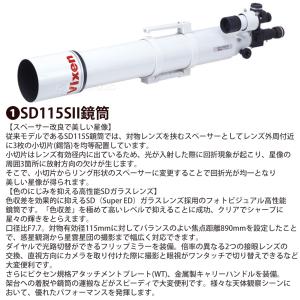 天体望遠鏡 ビクセン SXP2WL-SD115...の詳細画像2
