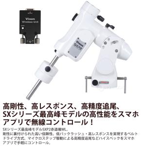 天体望遠鏡 ビクセン SXP2WL-VC200...の詳細画像3