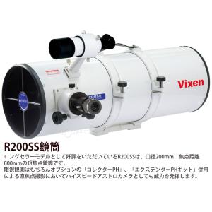 天体望遠鏡 ビクセン SXP2WL-R200S...の詳細画像2