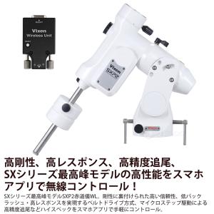 天体望遠鏡 ビクセン SXP2WL-R200S...の詳細画像3