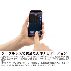 天体望遠鏡 ビクセン SXP2WL-R200S...の詳細画像5