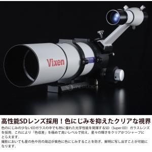 SDE72SS 鏡筒 天体観測 ビクセン VIXENの詳細画像2