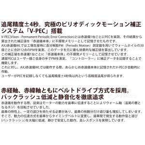 天体望遠鏡 ビクセン AXJ 赤道儀 WL 天...の詳細画像3
