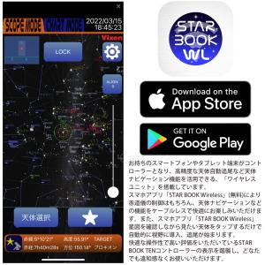天体望遠鏡 ビクセン AXJ 赤道儀 WL 天...の詳細画像5