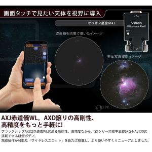 天体望遠鏡 ビクセン AXJWL-AX103S...の詳細画像3