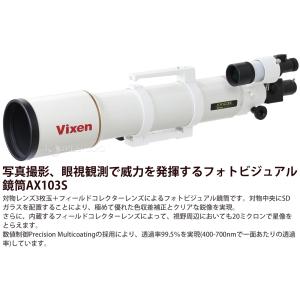 天体望遠鏡 ビクセン AXJWL-AX103S...の詳細画像5