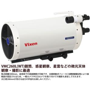 天体望遠鏡 AXJWL-VMC260L 初心者...の詳細画像5