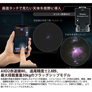 天体望遠鏡 AXD2WL-AX103S 初心者...の詳細画像3
