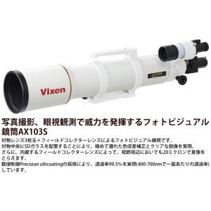 天体望遠鏡 AXD2WL-AX103S 初心者...の詳細画像5