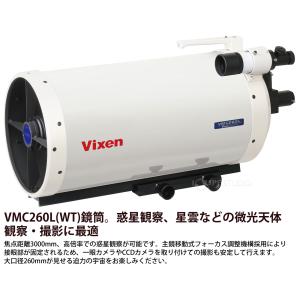 天体望遠鏡 AXD2WL-VMC260L 初心...の詳細画像5