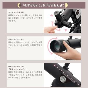 天体望遠鏡 ミルムーン 撮影用スマホアダプター...の詳細画像5
