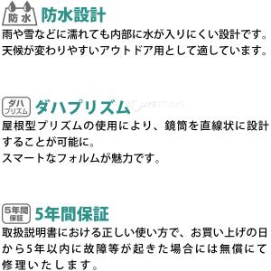ビクセン 双眼鏡 8倍 25mm アトレックI...の詳細画像4