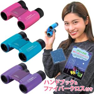 双眼鏡 ビクセン 8倍 コンサート アリーナ 21mm オペラグラス 天体観測 ピンク グリーン ブルー イエロー Vi Bino 014 ルーペスタジオ 通販 Yahoo ショッピング