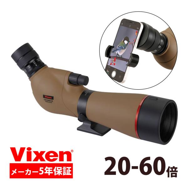 VIXEN ジオマ III ED80 ZOOM フィールドスコープ ジオマ3 望遠鏡 バードウォッチ...