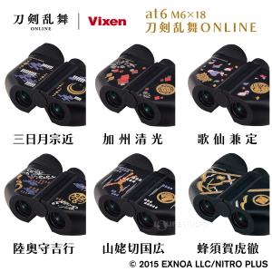 [8/3発売]Vixen ビクセン 双眼鏡 a...の詳細画像2