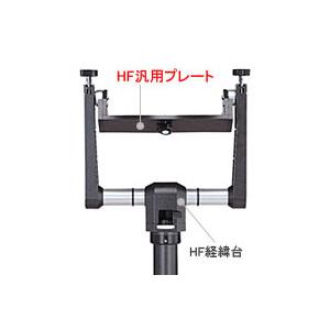 HF汎用プレート ビクセン BT80M-A 鏡筒 HAL130三脚 星座観測