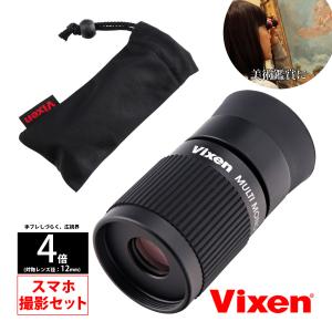 単眼鏡 クラブM 8× 8倍 コンパクト パノラマタイプ