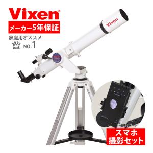 Vixen 天体望遠鏡 ポルタ2 R130Sf  反射式 /経緯台式 Amazon.co.jp: ビクセン(Vixen) Vixen 天体望遠鏡 ポルタII経緯