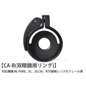 スワロフスキー VPA2用クランプアダプター ...の詳細画像2