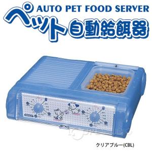 ペット自動給餌器 わんにゃんぐるめ CD-40...の詳細画像1