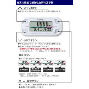 万歩計 アクティブ万歩計 ヤマサ おすすめ ポ...の詳細画像5