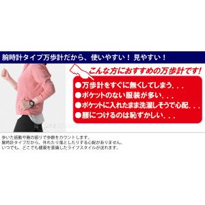 万歩計 腕時計 ウォッチ万歩計 レギュラーサイ...の詳細画像5