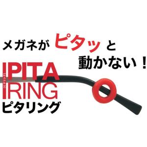メガネ ズレ防止 耳 ピタリング メガネずれ落...の詳細画像1