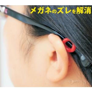 メガネ ズレ防止 耳 ピタリング メガネずれ落...の詳細画像2