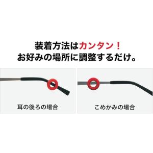 メガネ ズレ防止 耳 ピタリング メガネずれ落...の詳細画像4