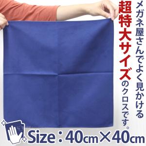 レンズクロス 大判 厚手 マイクロファイバー ...の詳細画像2