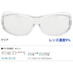 保護メガネ 眼鏡の上から オーバーグラス オー...の詳細画像4