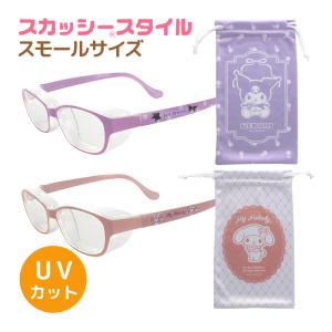 花粉 メガネ 子供用 スカッシースタイル スモー...の商品画像