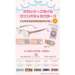 花粉 メガネ 子供用 スカッシースタイル スモ...の詳細画像1