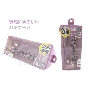 花粉 メガネ 子供用 スカッシースタイル スモ...の詳細画像5